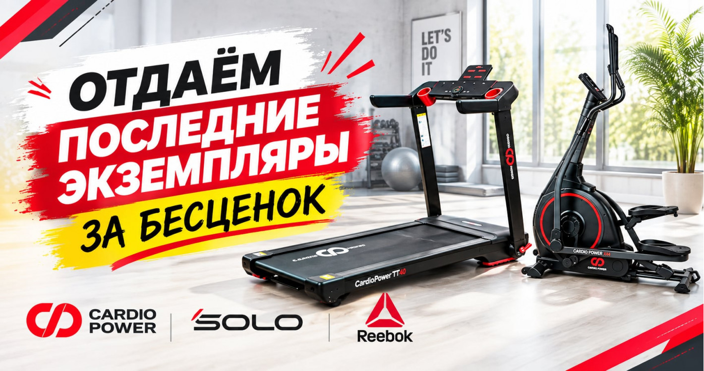 Отдаём последние экземпляры за бесценок