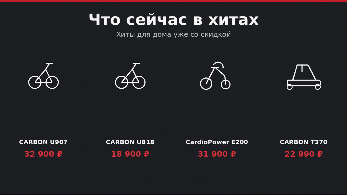 Что сейчас в хитах