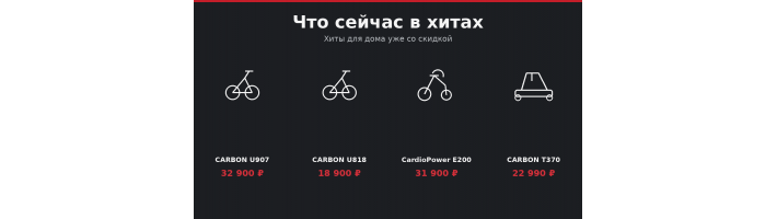 Что сейчас в хитах