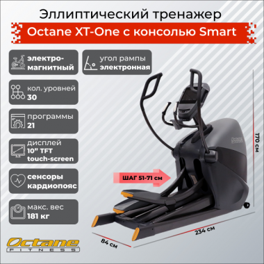 Эллиптический тренажер Octane Fitness XT-ONE + Smart Console PVS