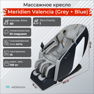 Массажное кресло Meridien Valencia (color: grey+ blue)