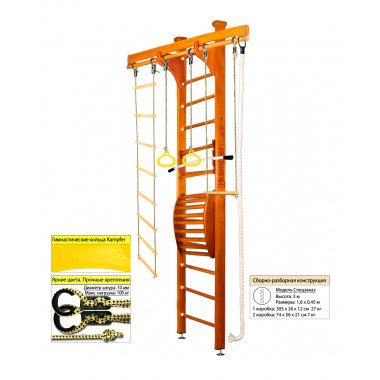 Шведская стенка Kampfer Wooden Ladder Maxi Ceiling (№3 Классический Высота 3 м)