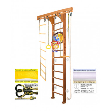 Шведская стенка Kampfer Wooden Ladder Wall Basketball Shield (№2 Ореховый Высота 3 м белый)