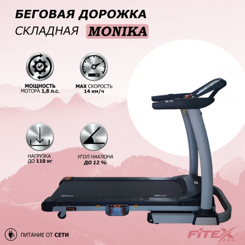 Беговая дорожка Fitex MONIKA