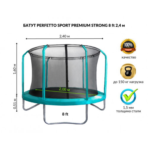 Батут с защитной сеткой "PERFETTO SPORT PREMIUM STRONG 8" диаметр 2,4 м зеленый