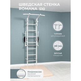 ДСКМ "Romana S10" (01.21.7.06.410.04.00-02) Pastel