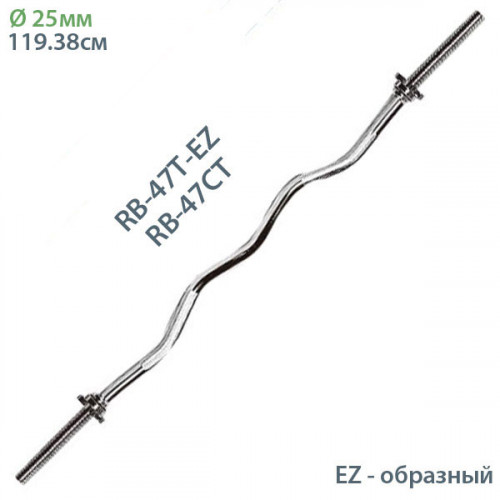RB-47T-EZ Гриф с гайками "Hawk" (d 25мм) EZ-обр. 120см.