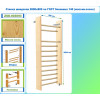 Стенка шведская 2800х800 по ГОСТ боковина 140 (массив.сосна)