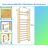Стенка шведская 2000х1000 по ГОСТ боковина 140 (массив.сосна)