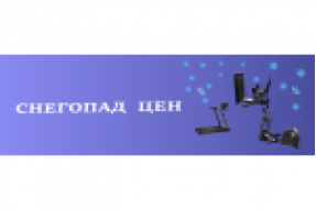 Акция на домашнее фитнес-оборудование