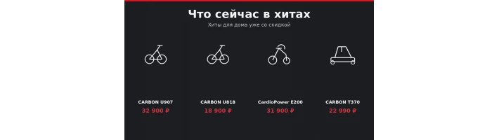 Что сейчас в хитах