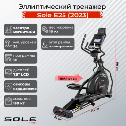 Эллиптический тренажер Sole Е25 (2023)